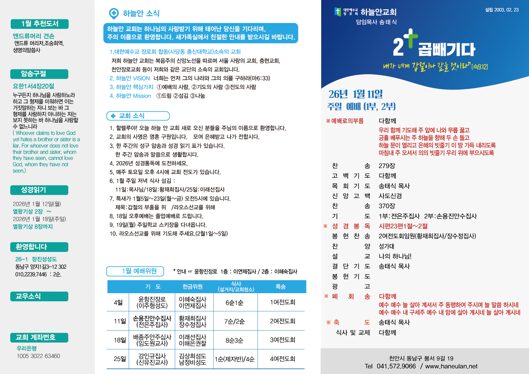 1768009159.75781 11-01.jpg