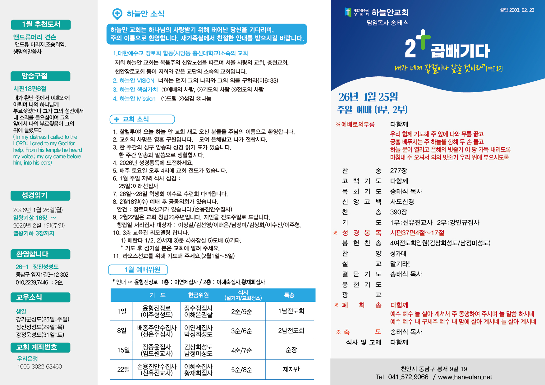 1769218486.30881 25-01.jpg