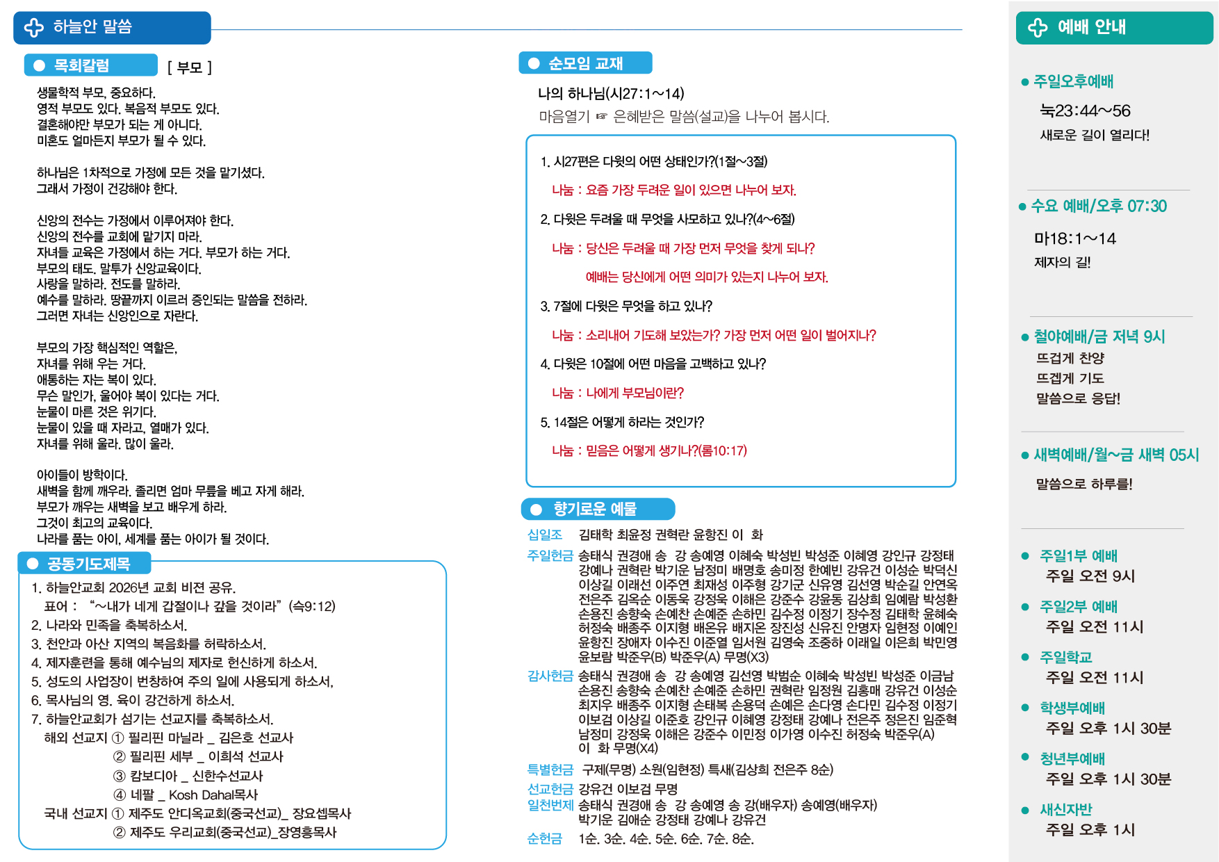 1769218486.311 25-02.jpg