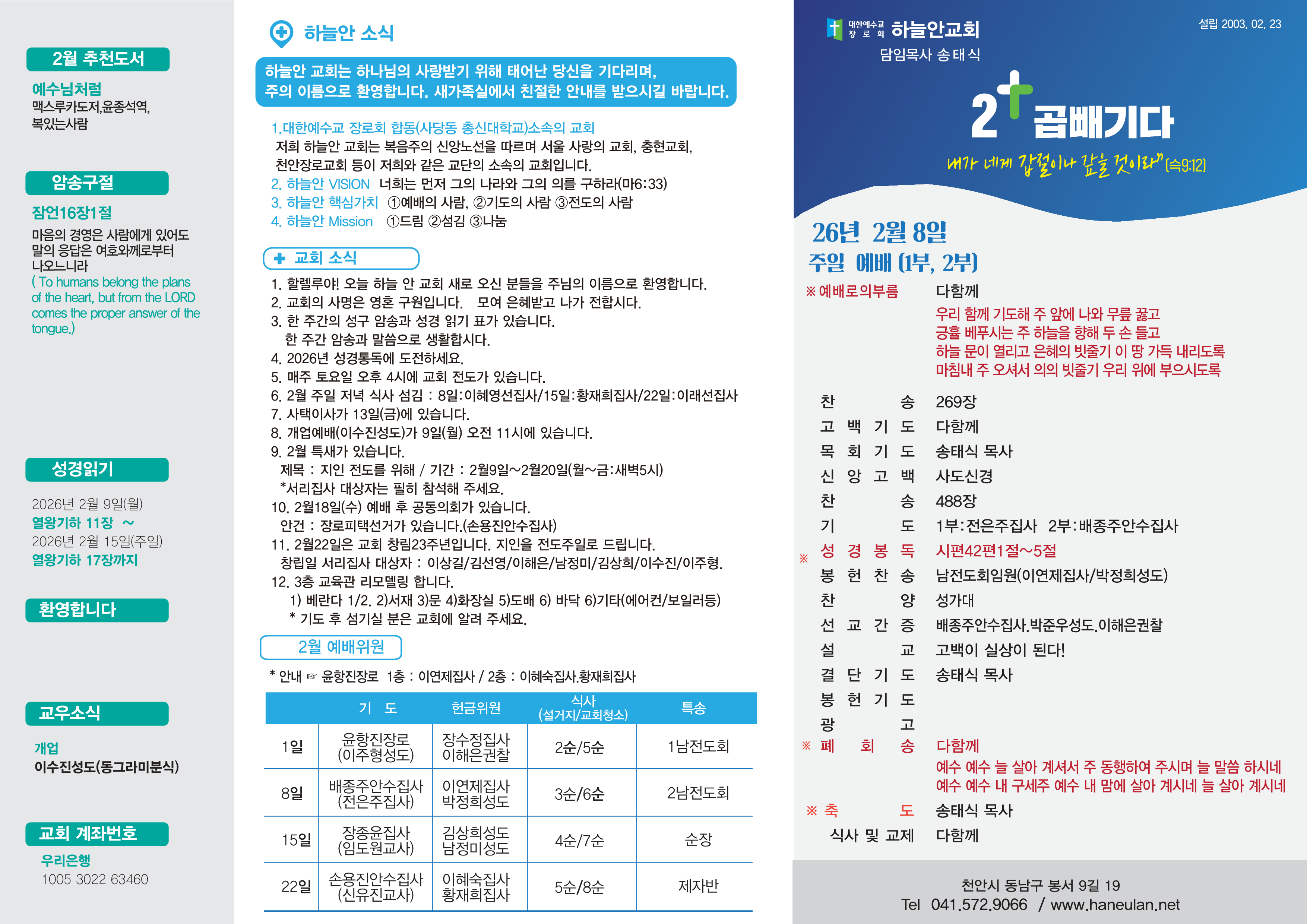 1770445019.90072 8_1.png