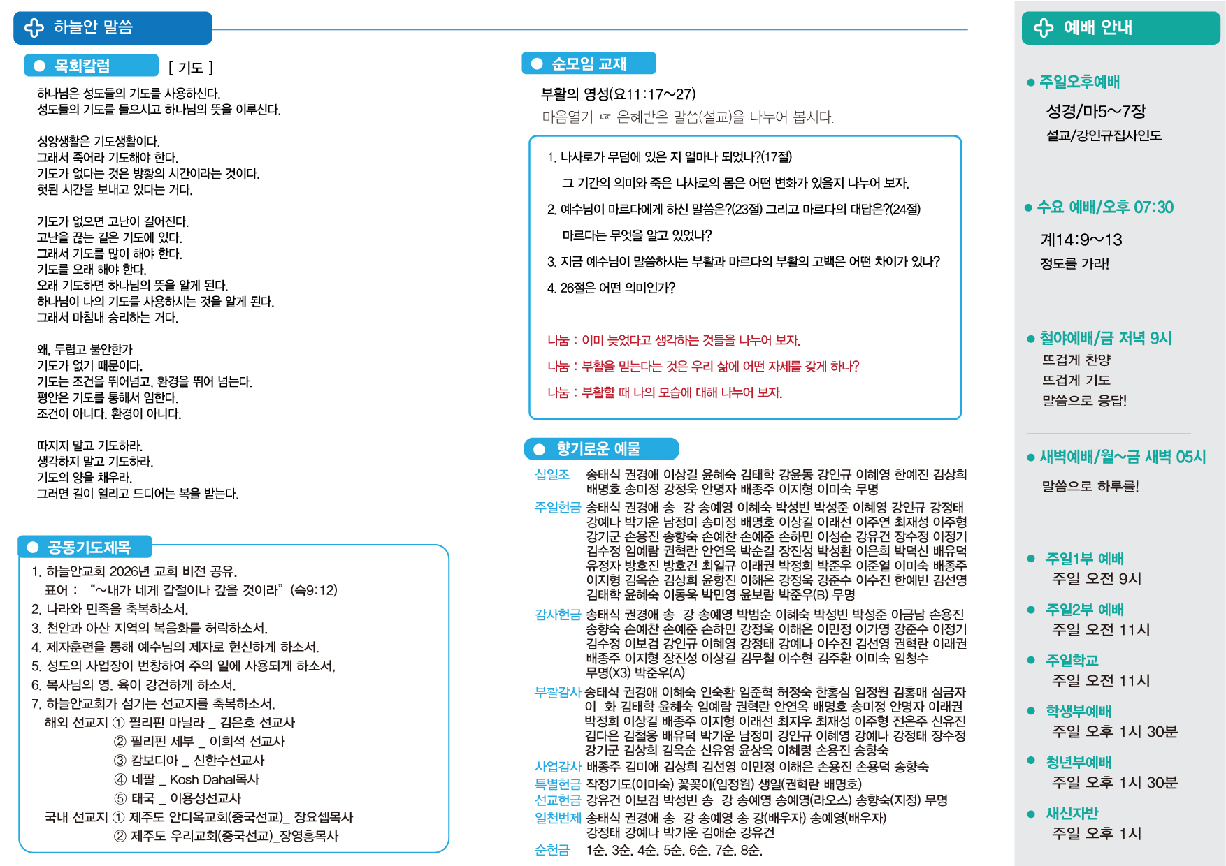 1775828888.80074 12-02.jpg