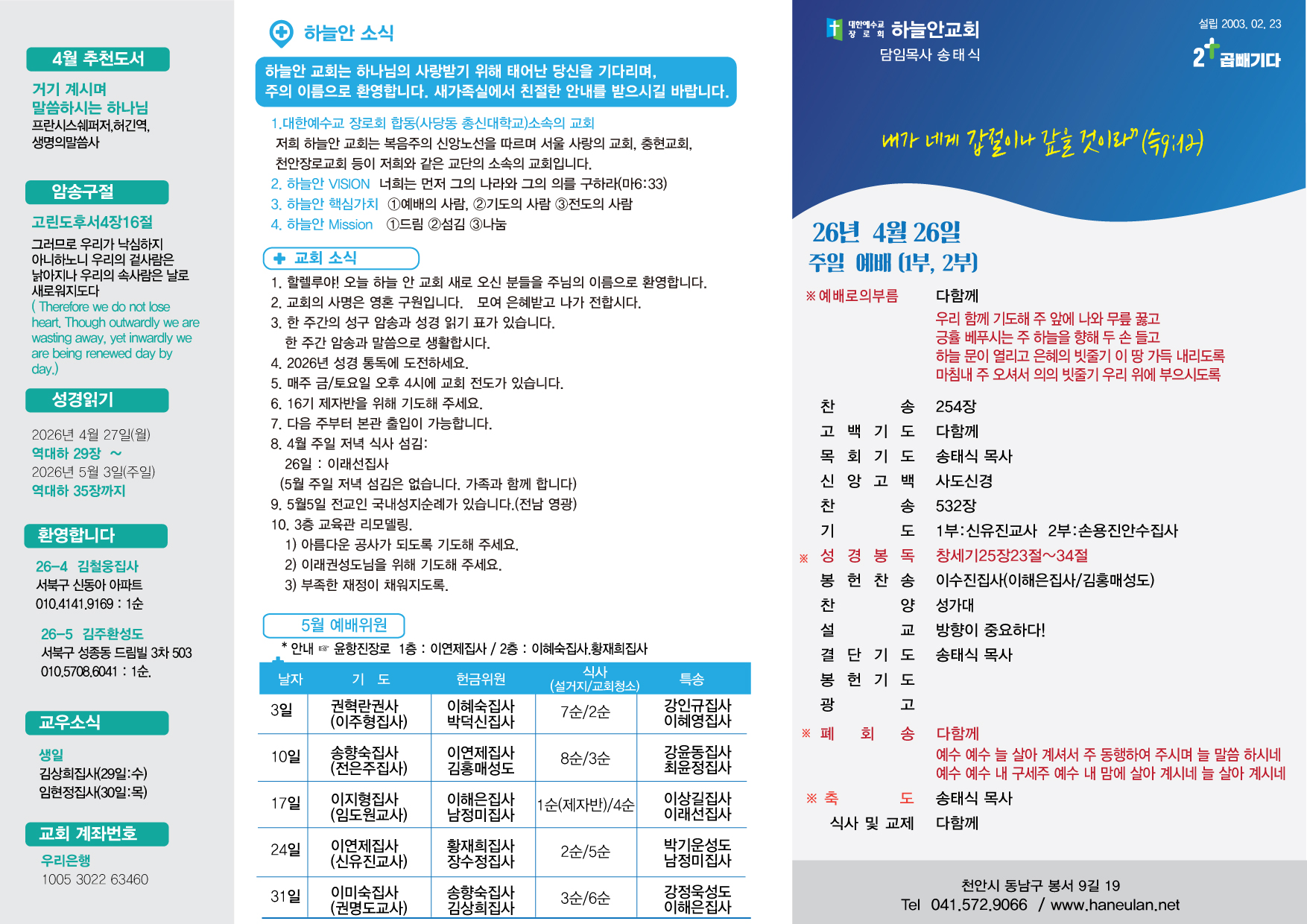 1777106558.52814 26-01.jpg