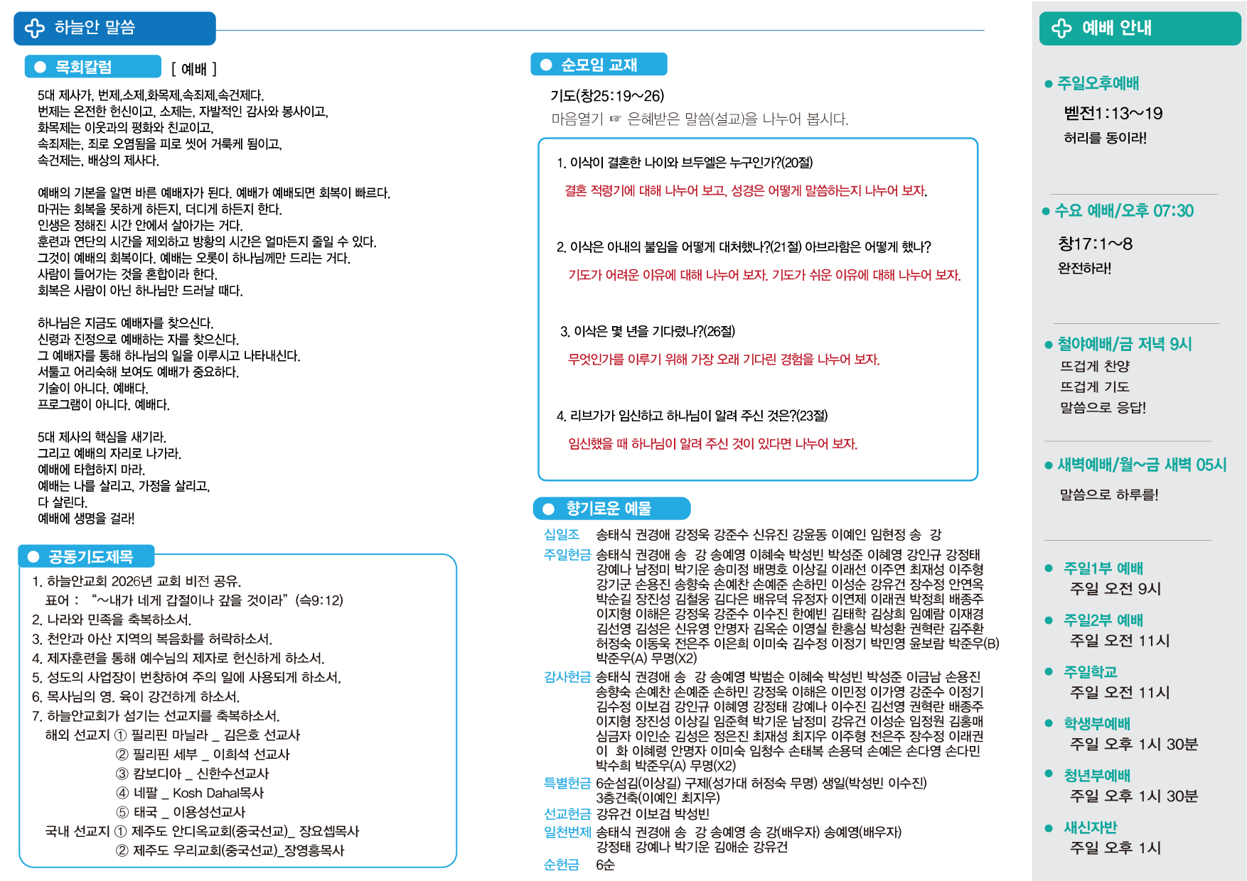 1777106558.52964 26-02.jpg